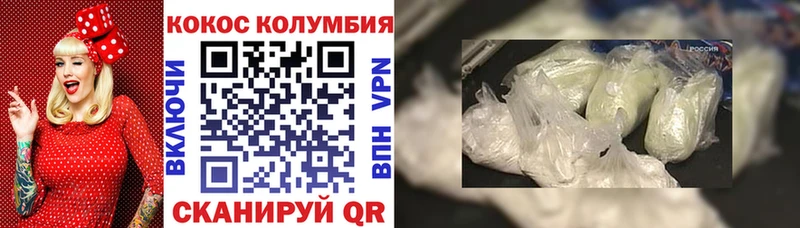 Купить  Тихвин  Cocaine Columbia 