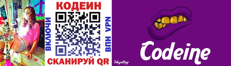Codein напиток Lean (лин)  Купить закладки  Тихвин 