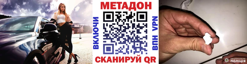 Купить где  Тихвин  Метадон белоснежный 